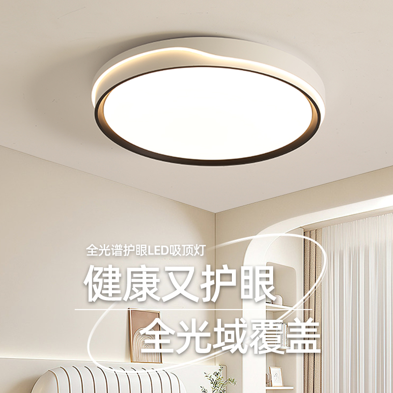 极简LED吸顶灯圆形卧室灯现代简约客厅灯房间灯家用中山家装灯饰