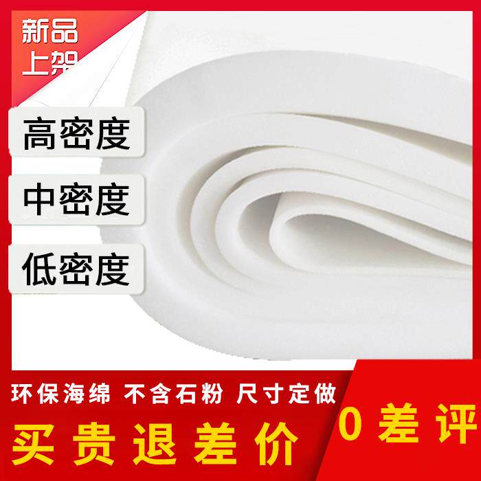 包邮软包海绵背景墙隔音防震海绵高中低密度床头包装薄海绵片定做
