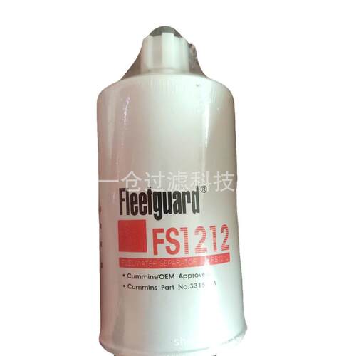 替代弗列加FS1212油水滤芯 弗列加全系滤芯油水分离滤芯