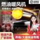 养殖工业大率专油870暖风机热风机大面积用升 一柴台抵两台功
