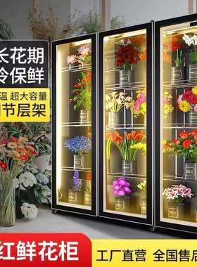 花店双门三门网红鲜花保鲜柜储存柜鲜花展示陈列柜风直冷花艺冰箱