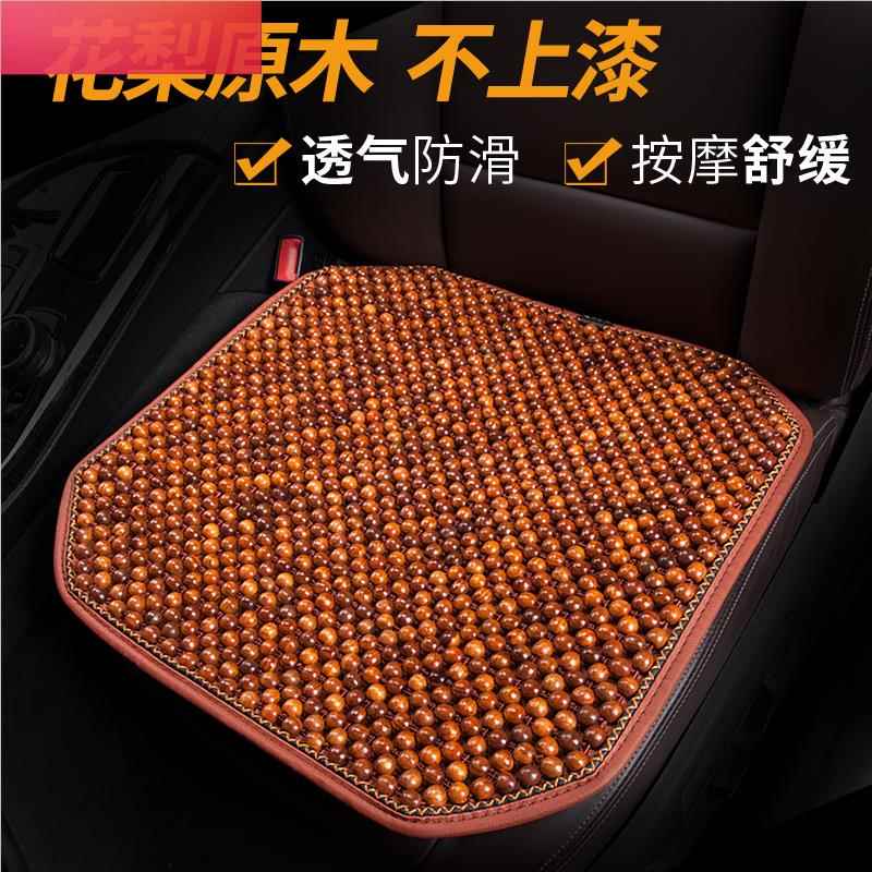 木珠汽车坐垫单片三件套无靠背夏季透气凉垫夏天珠子四季通用座垫