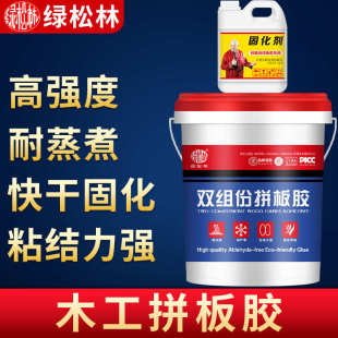 白乳胶实木家具木头胶强力防水白胶 木工拼板胶双组份耐高温组装
