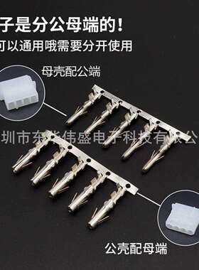 5.08大四P胶壳公母对接插头配套端子 电源连接器5081/5082端子