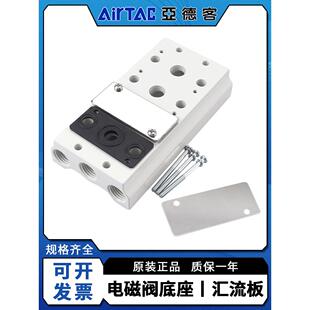 15F 亚德客电磁阀汇流板底座6V0500M100M200M