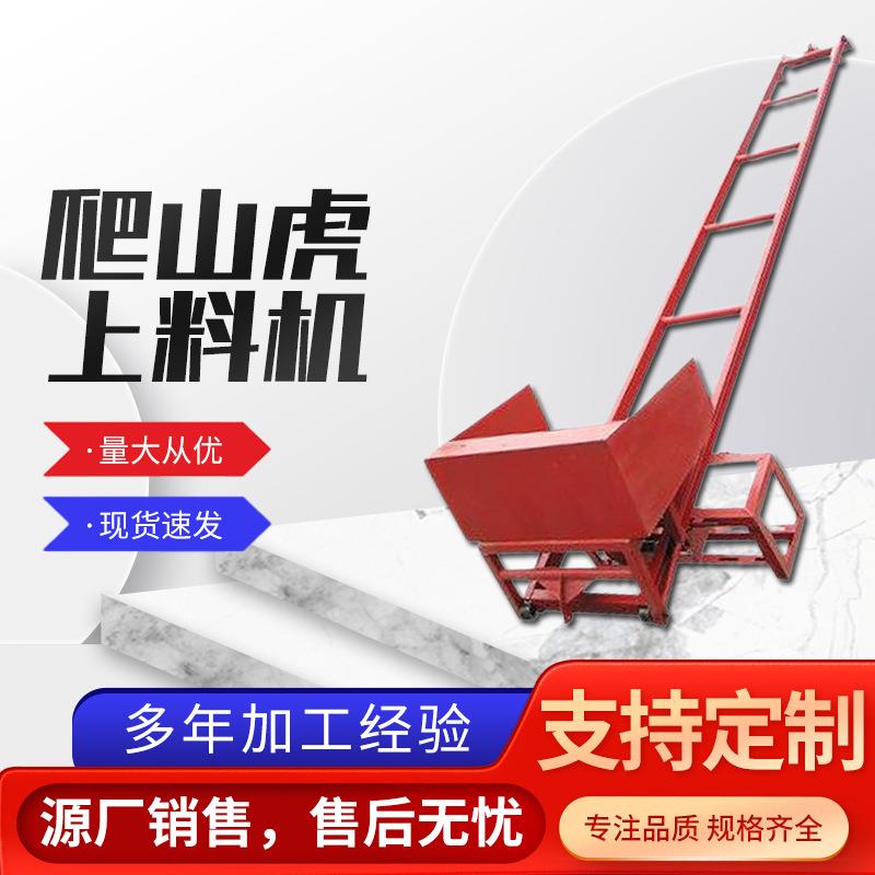 小型爬山虎沙子水泥粮食工程建筑上料