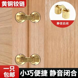 铜铰链柜门翻板一字平开合页暗藏圆柱型铰链装饰盒子无缝十字铰链