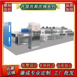 全自动洗筐机水果蔬菜塑料筐清洗机高压喷淋鸡蛋筐清洗设备