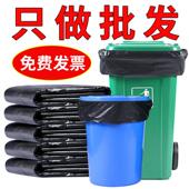 大垃圾袋大号垃圾袋加厚黑色特大平口塑料袋宾馆环卫酒店物业商用