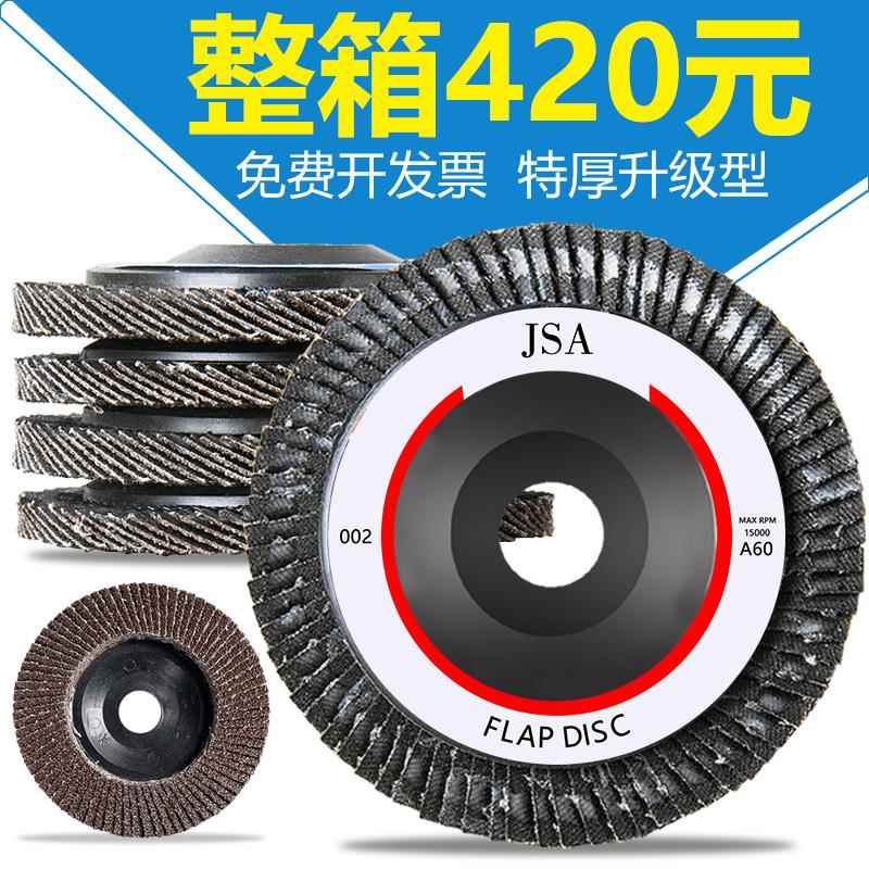 角磨机加厚100百页轮抛光片打磨片百叶片磨光片抛光轮平面砂布轮