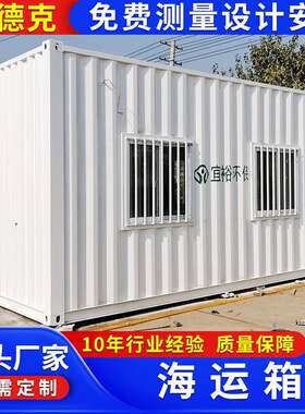 海运箱商业街酒店集装箱冷藏集装箱货柜集装箱按需设计集装箱德克
