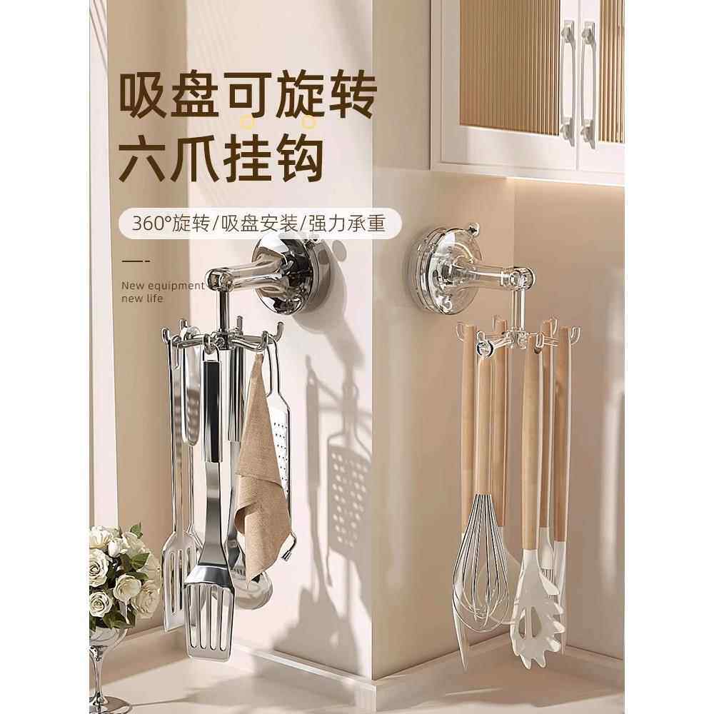 你家这里浪费瞭！厨房免打孔旋转挂钩吸盘置物架锅铲勺子挂架碗架