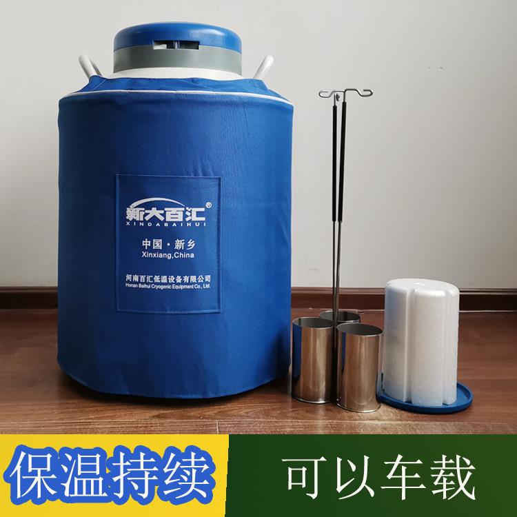 YDS-30-125液氮罐125大口液氮分装桶实验室液氮生物容器厂家供