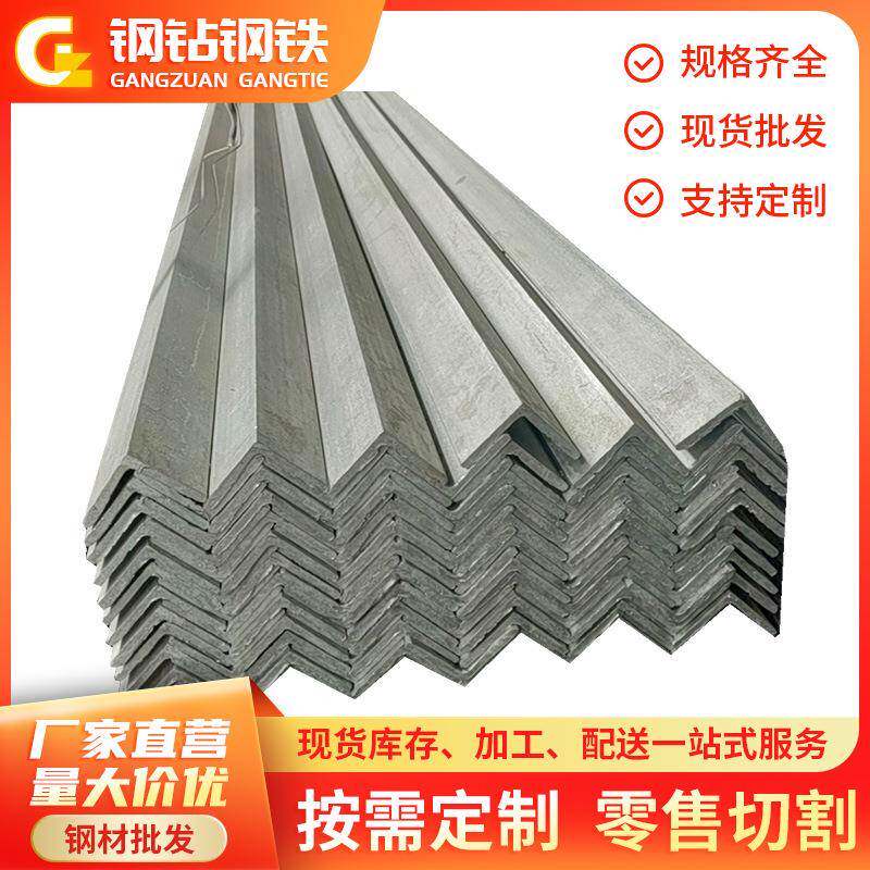 广东镀锌角铁角钢50*50*5建筑幕墙支架加工Q235B热镀锌等边角钢