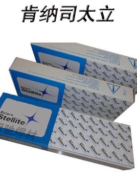 上海司太立Delcrome90G管状耐磨焊丝Delcrome90G堆焊焊丝