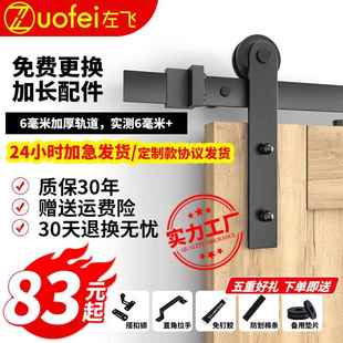 左飞谷仓门吊轨直臂型外贸品质实力工厂直售定制轨道全套五金配件