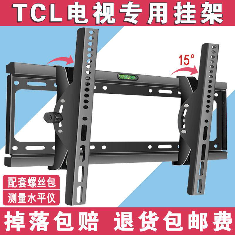福伊迈tcl电视机挂架挂墙壁挂32/43/50/55/65/75英寸万能通用原装