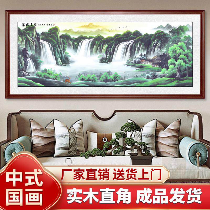 富水长流客厅山水画餐厅新中式风格装饰画卧室国画挂画富贵风景