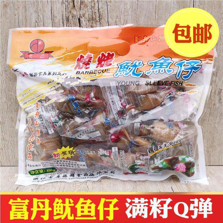 .舟山海鲜碳烧烤鱿鱼仔500G 即食带须原味墨鱼仔零食特产包邮