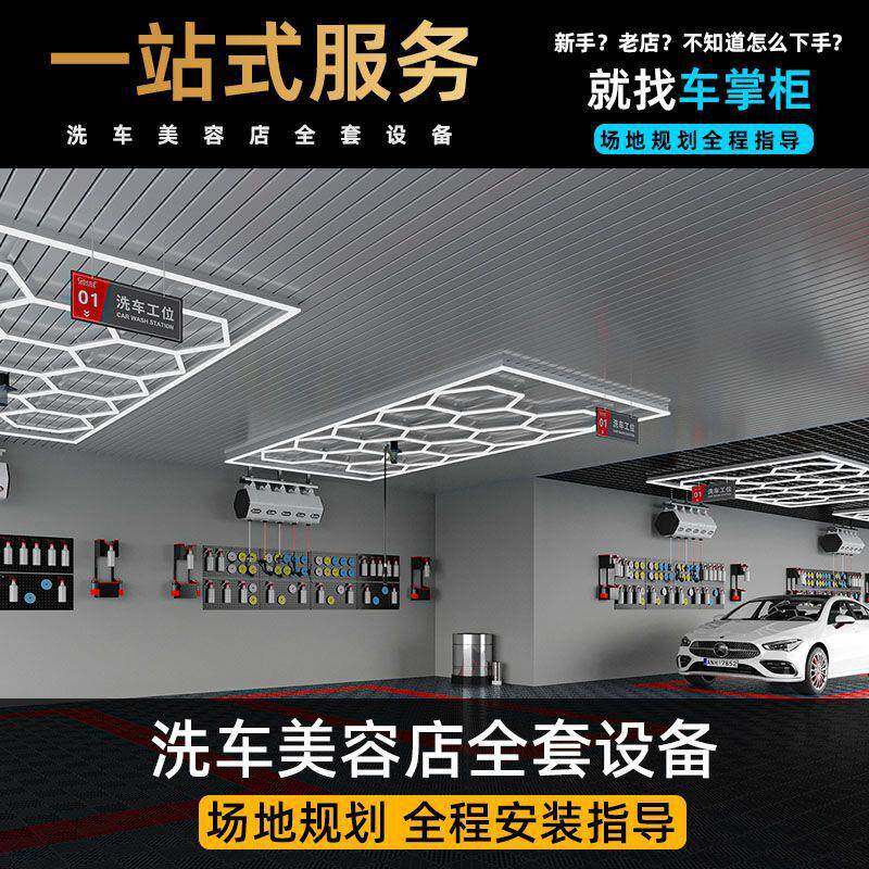 一站式服务洗车店设备组合鼓高压全套车行精洗设备美容工具用品