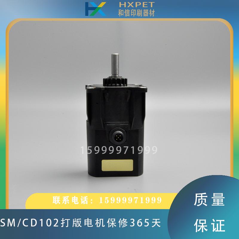 海德堡SM/CD102打版调节压力电机61.144.1121斜拉马达印刷机配件