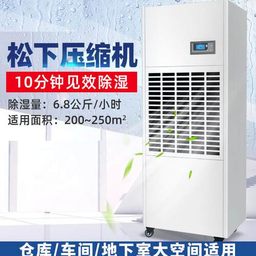 叶山东工厂智能茶6.8仓吸潮 洗库浴间机地下室用移动式除湿机