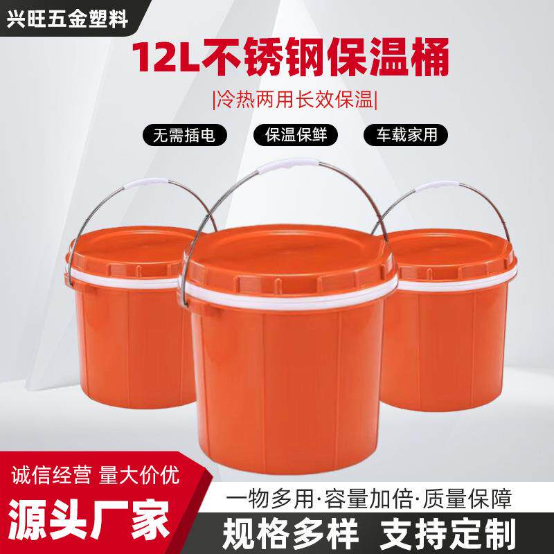 包邮12L不锈钢保温桶加厚内胆保温手提桶茶水汤桶锁温桶提锅饭桶