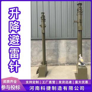 可移动升降避雷针 倒伏手摇升降支架 通讯天线云台伸缩杆接闪器