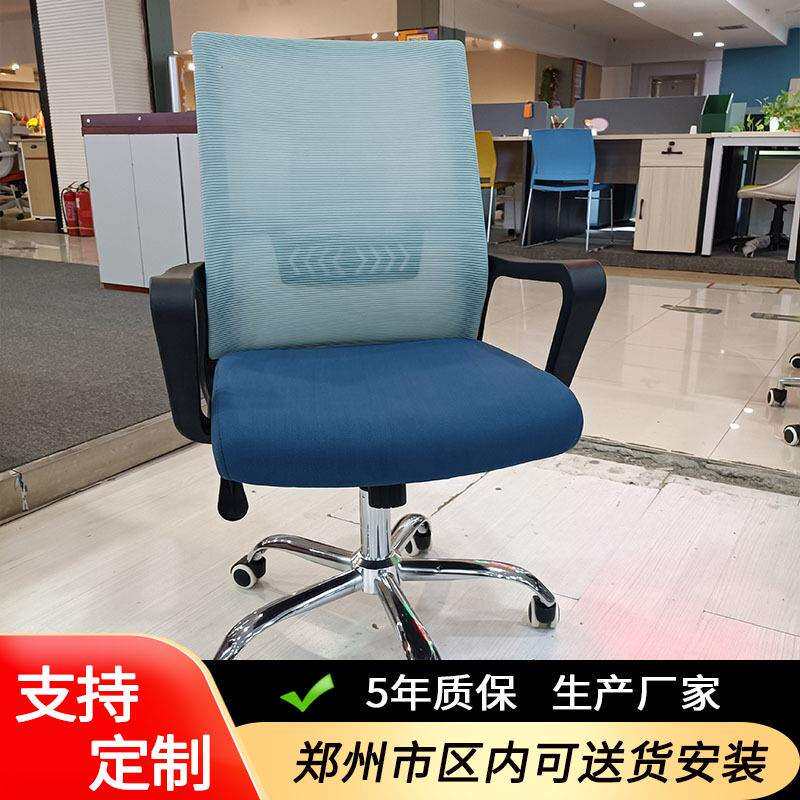 家用电脑椅蓝色网布转椅办公室职员舒适办公椅带轮可升降会议椅子