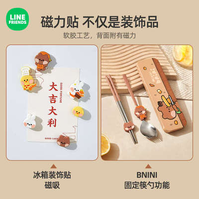 linefriends便携式餐具筷子勺子套装316不锈钢筷勺餐具盒便携筷勺