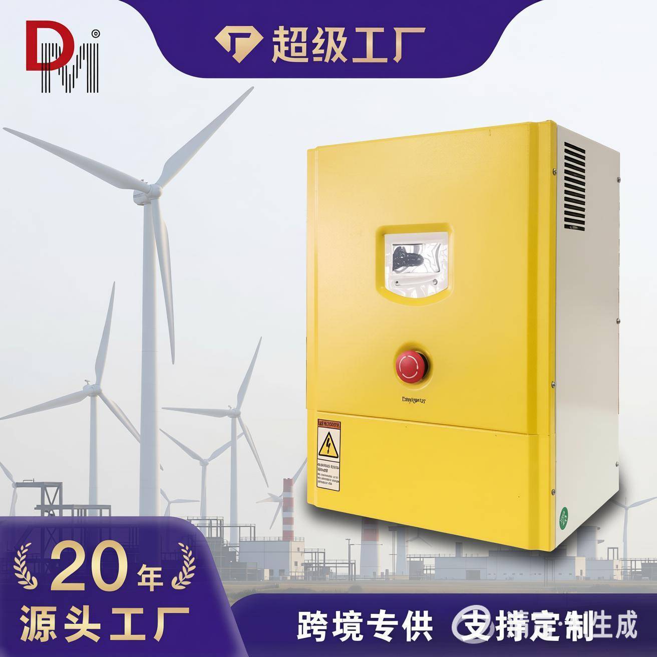 风力发电机控制器3KW带卸荷控制可远程通讯风机并网控制器
