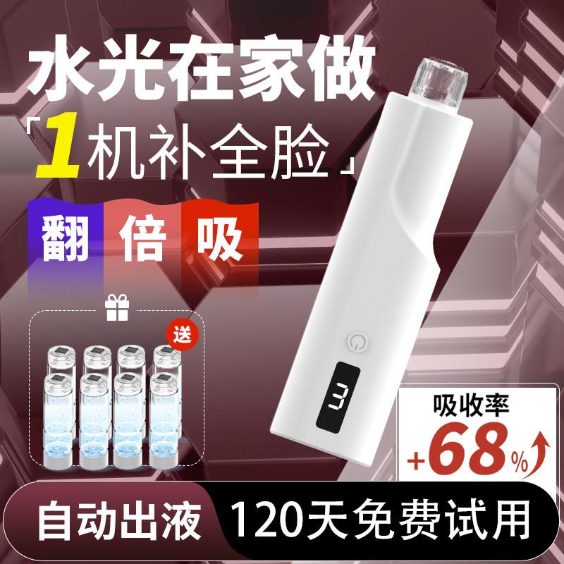 纳米微晶笔电动自动出液微针导入仪脸部家用仪器飞梭导入中胚专用
