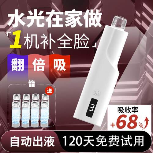 纳米微晶笔电动自动出液微针导入仪脸部家用仪器飞梭导入中胚专用