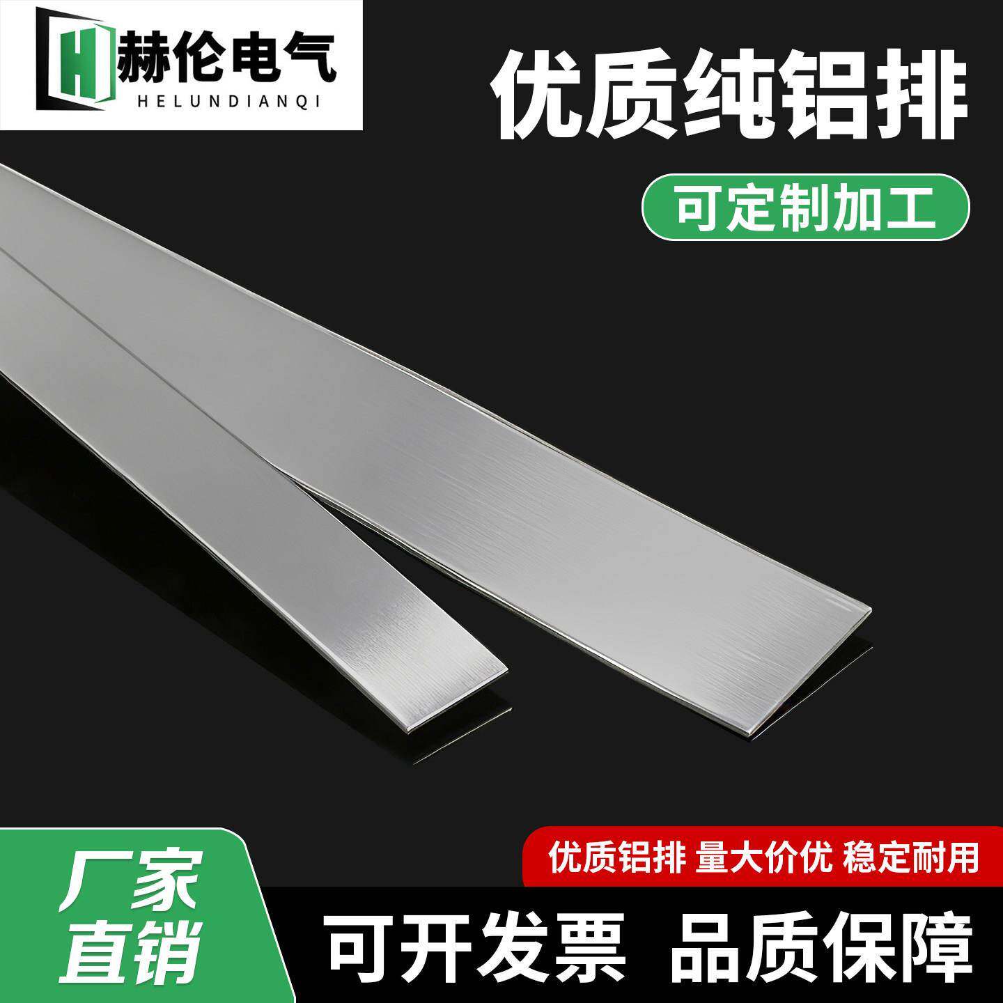 铝排铝条铝片铝板铝合金扁条实心铝方条加工实心铝块纯铝方棒型材