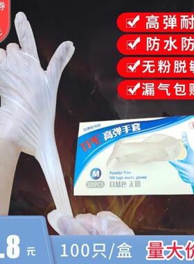 雅馨TPE一次性加厚高弹保护手套厨房家用烘焙餐饮美发PEC橡胶PVC
