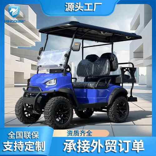 电动越野高尔夫球车外贸220/110V景区旅游摆渡巡逻观光车四轮
