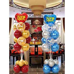 中高考毕业升学宴气球印字装饰谢师宴酒店氛围场景布置品地飘立柱