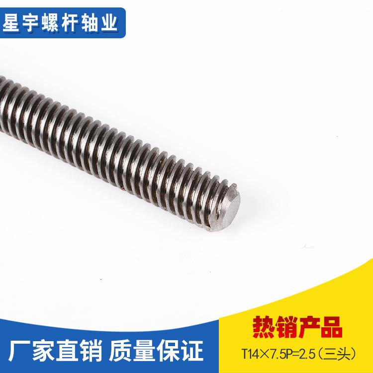 螺纹螺柱厂家直销T14×7.5P=2.5三头通丝螺丝杆梯形丝杆