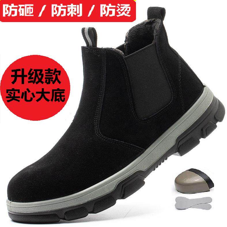 电焊工劳保鞋男实心底夏季牛皮钢包头防砸防刺防滑安全鞋轻便