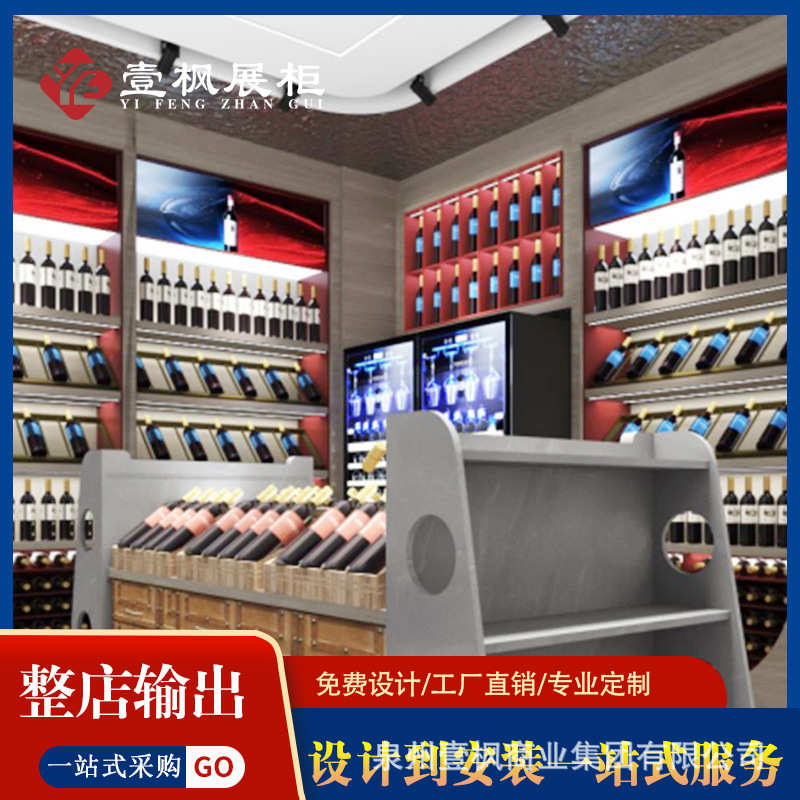 源头厂家烟酒展示柜白酒展柜木质不锈钢烟酒展柜酒庄酒窖展示柜效
