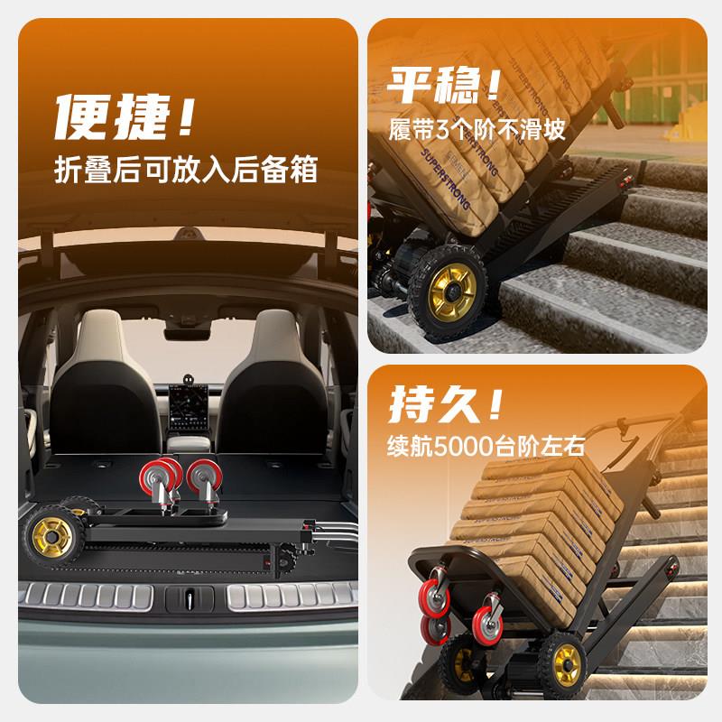 电动履带式爬楼机家电家具搬货搬运车水泥黄沙建材桶装水载物上楼