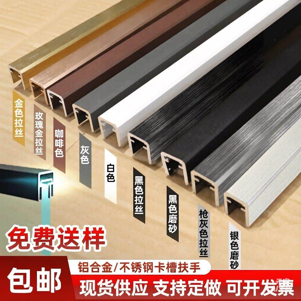 铝合金玻璃楼梯扶手不锈钢卡槽面管室内家用栏杆护栏阳台弧形配件