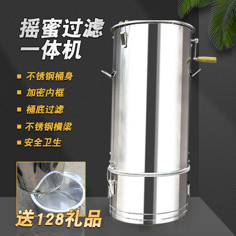 福美养蜂摇蜜机不锈钢小型家用分体式摇糖机甩蜜机摇蜜过滤一体机