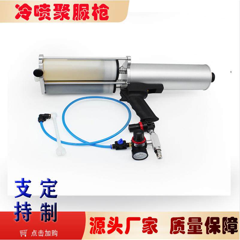 小型聚脲喷涂枪双组份1:1聚脲管道雕塑底盘装甲气动喷涂枪