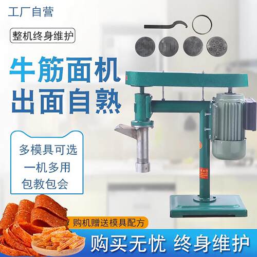 厂家供应全自动牛筋面机辣条机家用自辣棒机泡泡面冷面机器