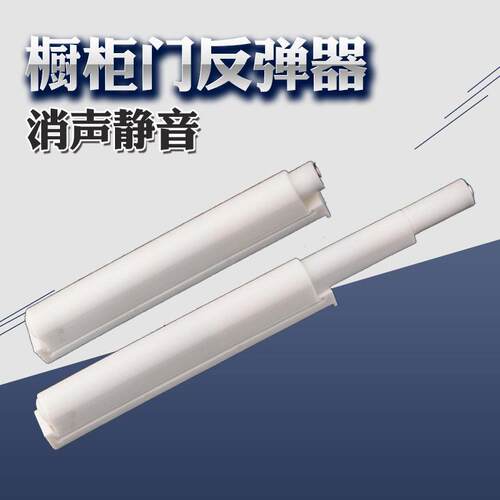 新款直销五钢801塑料橱柜门反弹器家具配件ABS塑料缓冲阻尼器直供