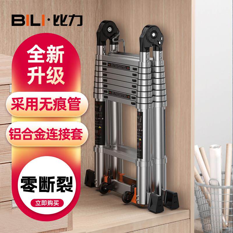 比力全铝合金人多字伸缩梯加BL【全铝厚工程折叠梯子用家功降能可