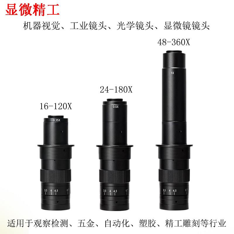 显微精工 光学镜头工业电子视频机械视觉连续变倍显微镜20-180倍