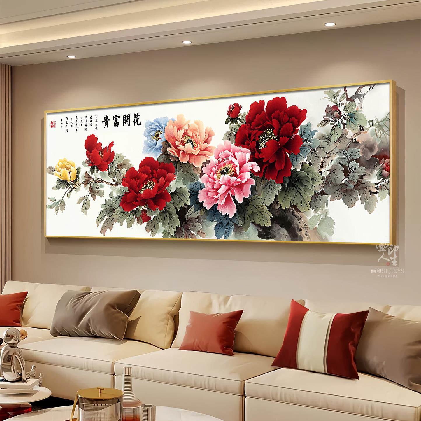 牡丹花客厅挂画花开富贵中堂国画沙发背景墙装饰画新中式横幅壁画