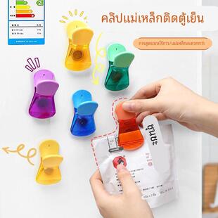 磁吸冰箱贴食物密封保鲜夹家用厨房创意食品保存防潮零食封口夹子